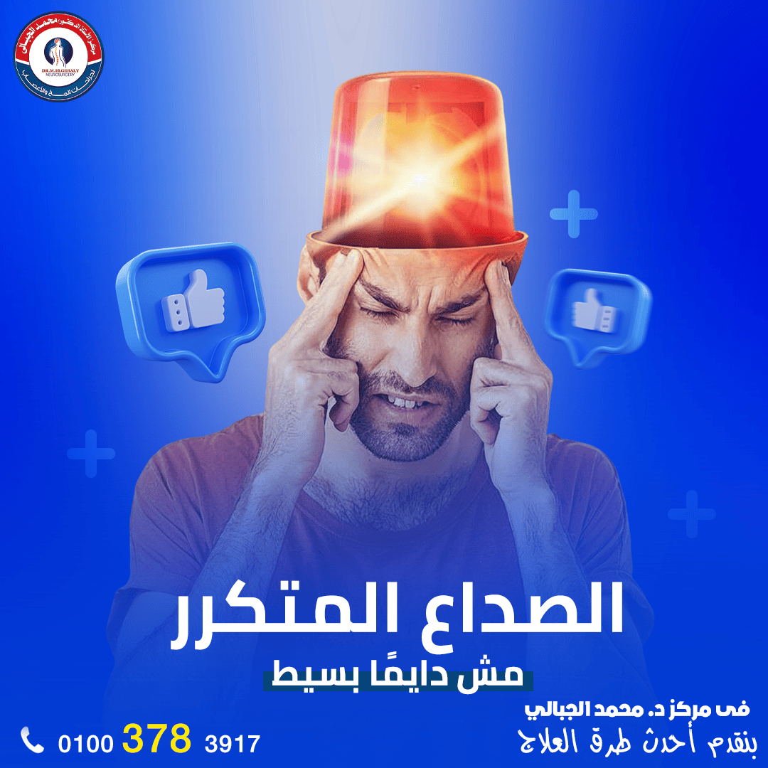 محمد الجبالي